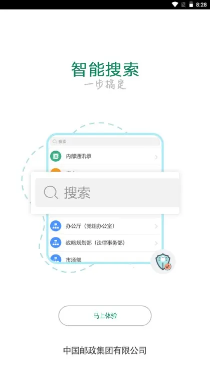 ������(�ƶ��칫)v2.7.17 ��Ѱ�