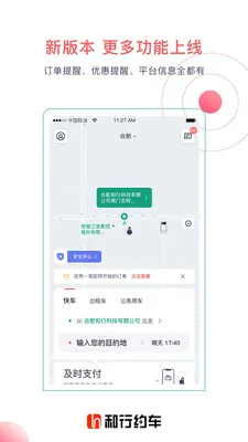 ����Լ��(��Լ������)v4.1.3 ��׿��