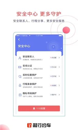 ����Լ��(��Լ������)v4.1.3 ��׿��