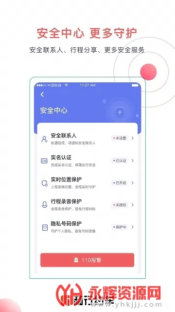 ����Լ��(��Լ������)v4.1.3 ��׿��