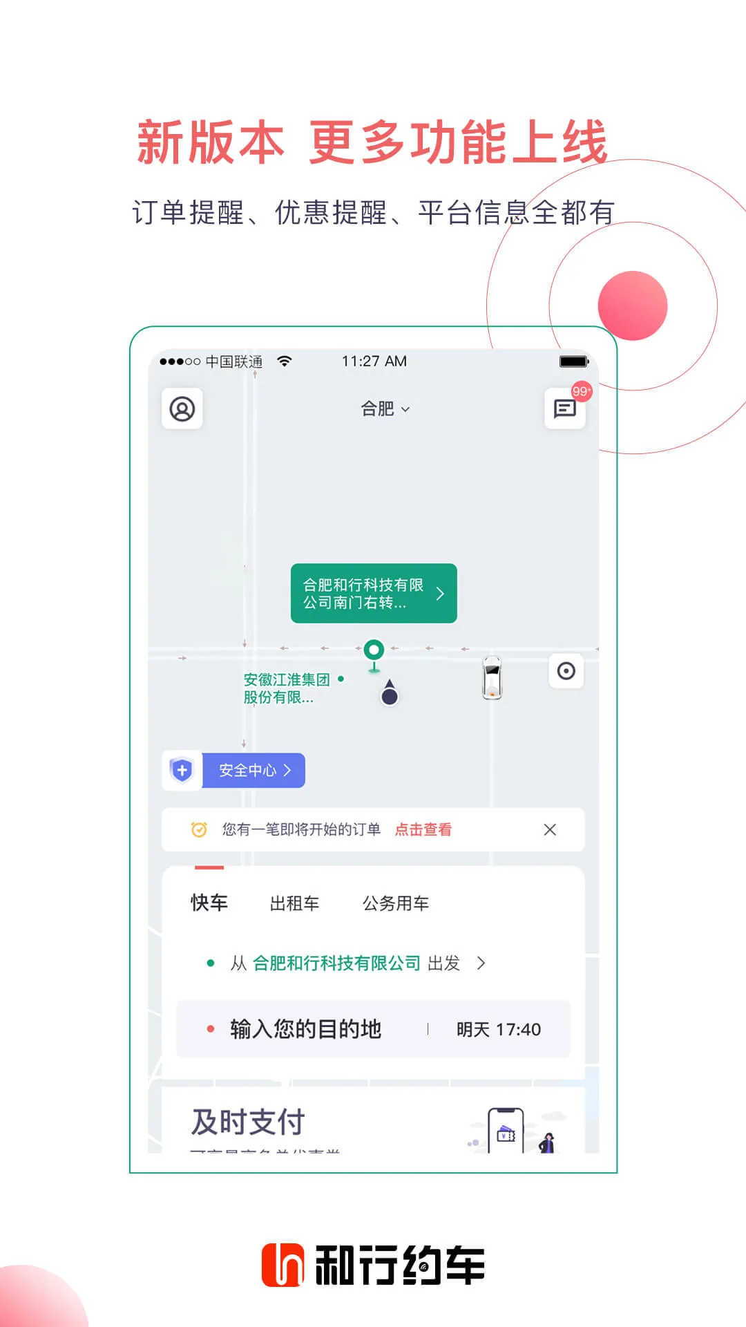 ����Լ��(��Լ������)v4.1.3 ��׿��