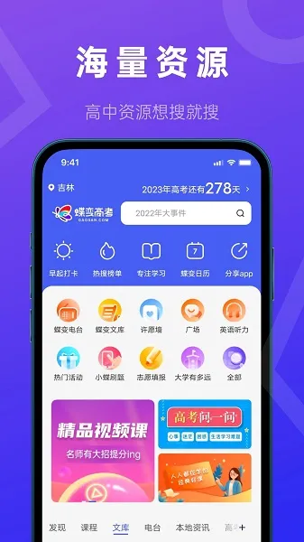 ����߿�(�߿�ѧϰƽ̨)v2.4.9 �ٷ�����