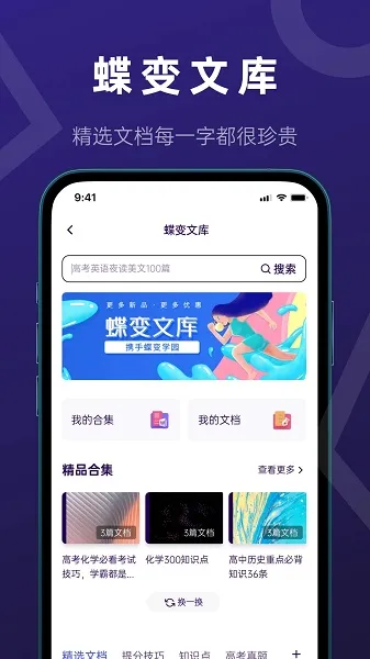 ����߿�(�߿�ѧϰƽ̨)v2.4.9 �ٷ�����