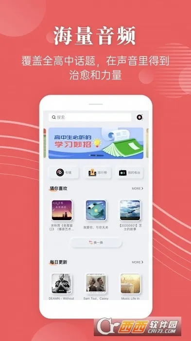 ����߿�(�߿�ѧϰƽ̨)v2.4.9 �ٷ�����