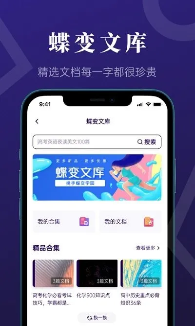 ����߿�(�߿�ѧϰƽ̨)v2.4.9 �ٷ�����