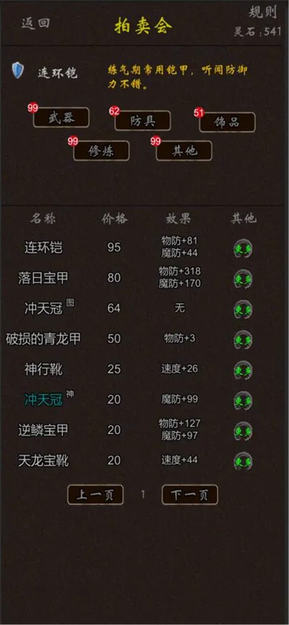 ��Ҫ����(����������Ϸ)v2 ��׿��