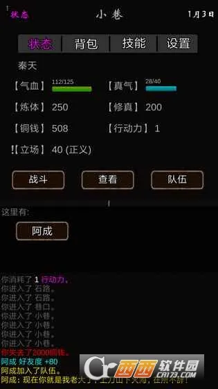 ��Ҫ����(����������Ϸ)v2 ��׿��