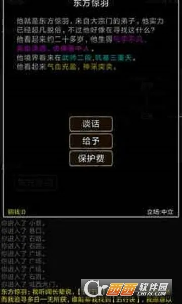 ��Ҫ����(����������Ϸ)v2 ��׿��