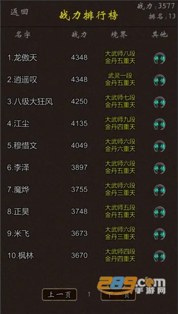 ��Ҫ����(����������Ϸ)v2 ��׿��
