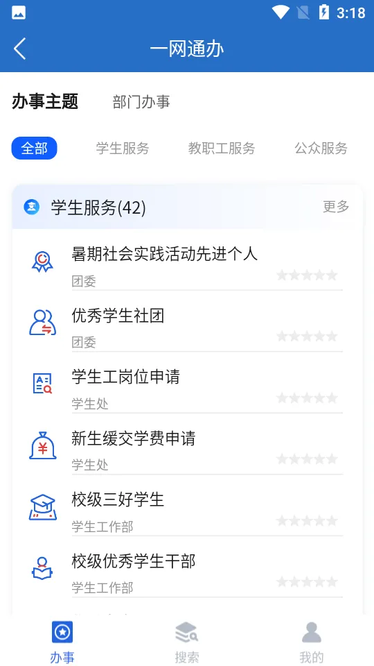 ���ǽ���׿���ֻ���v2.1.7 �ֻ���