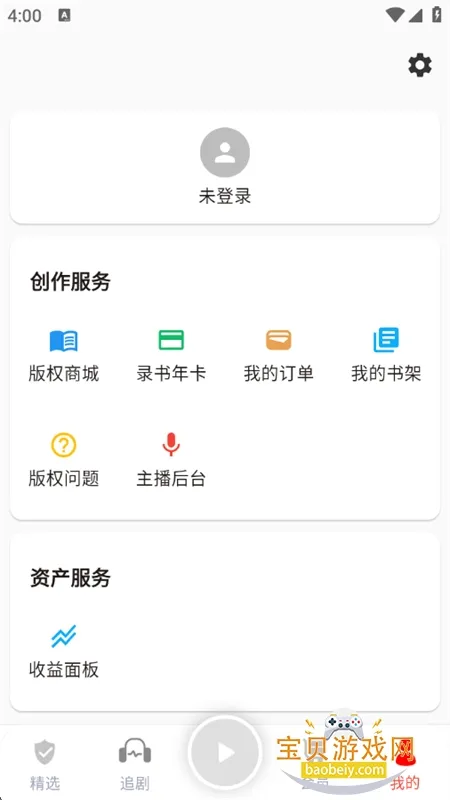 ����FM2025�ٷ����°汾v2.4.7 ��׿��