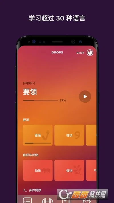 Drops(������ѧϰ)v35.60 ��׿��