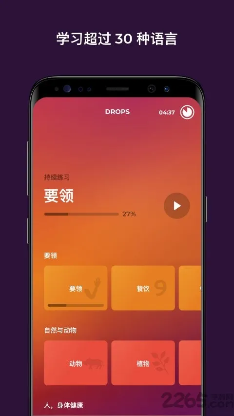 Drops(������ѧϰ)v35.60 ��׿��