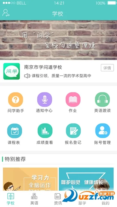 ��ѧ�ҳ���(��У��������)v2.0.4 �ٷ�����