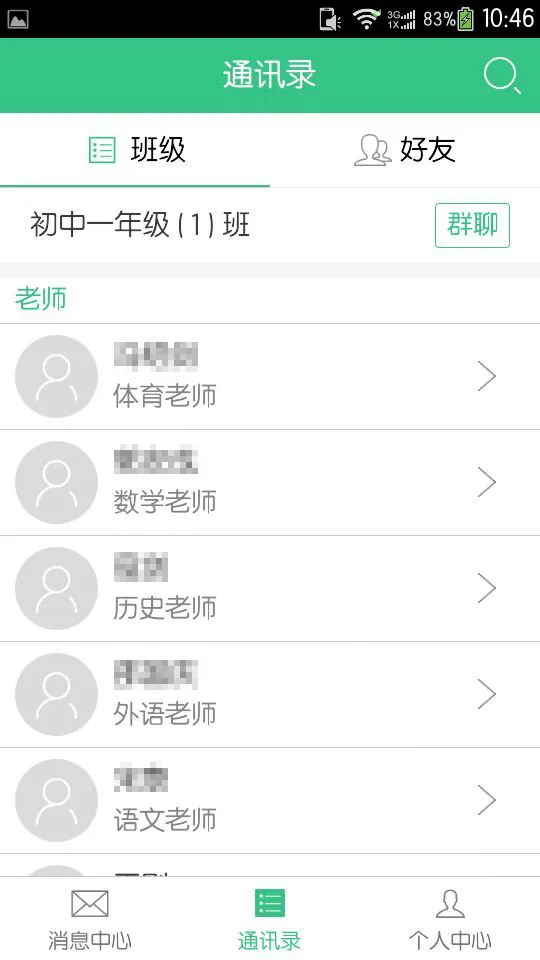 ��ѧ�ҳ���(��У��������)v2.0.4 �ٷ�����