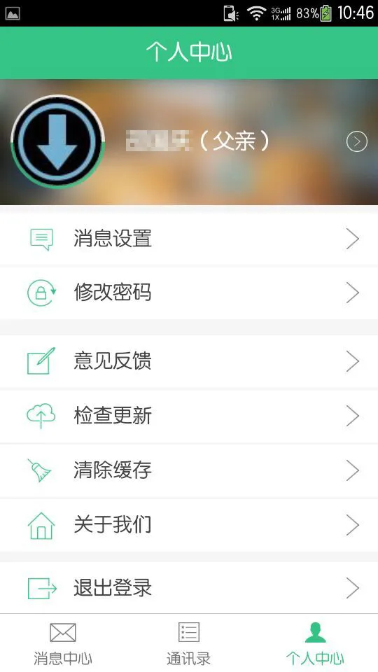 ��ѧ�ҳ���(��У��������)v2.0.4 �ٷ�����