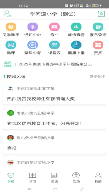 ��ѧ�ҳ���(��У��������)v2.0.4 �ٷ�����
