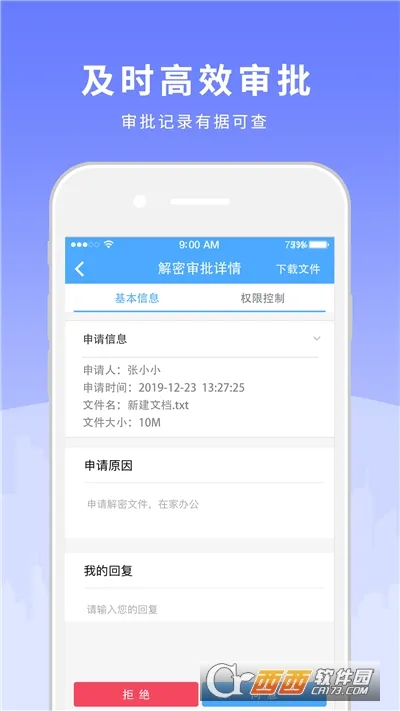 �����̶�(��ȫ�ƶ��칫)v6.00.210402.SC �ٷ�����