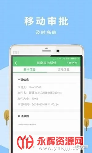�����̶�(��ȫ�ƶ��칫)v6.00.210402.SC �ٷ�����
