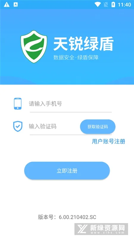 �����̶�(��ȫ�ƶ��칫)v6.00.210402.SC �ٷ�����