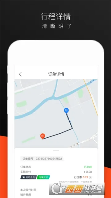 ���׳���(�絥������)v6.4.6 ��׿��