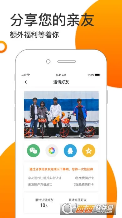 ���׳���(�絥������)v6.4.6 ��׿��