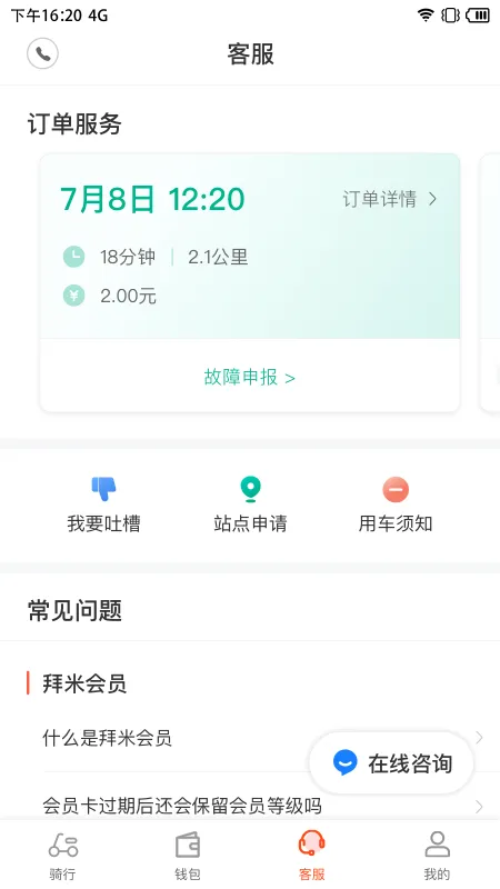���׳���(�絥������)v6.4.6 ��׿��