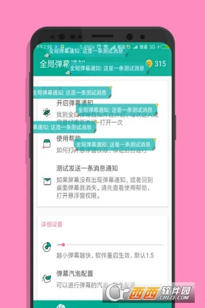 ȫ�ֵ�Ļ֪ͨ(������Ļ)v8.1.8 �ٷ�����