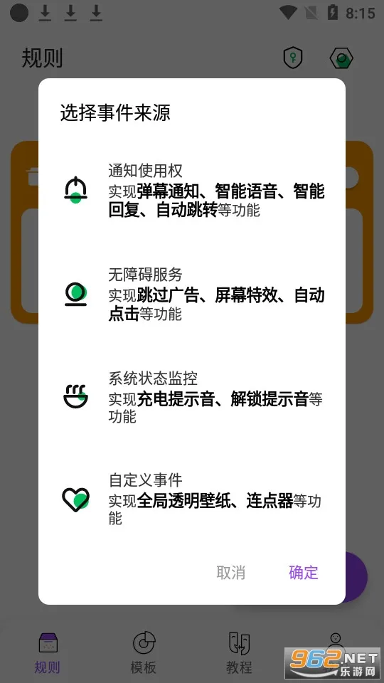 ȫ�ֵ�Ļ֪ͨ(������Ļ)v8.1.8 �ٷ�����