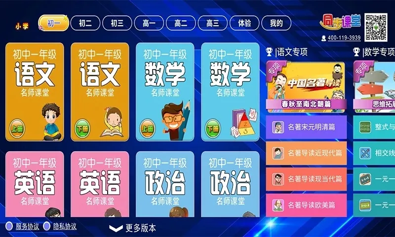 С����ͬ������(С����ѧϰ)v4.3.8 �ֻ���