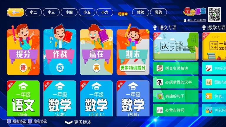 С����ͬ������(С����ѧϰ)v4.3.8 �ֻ���