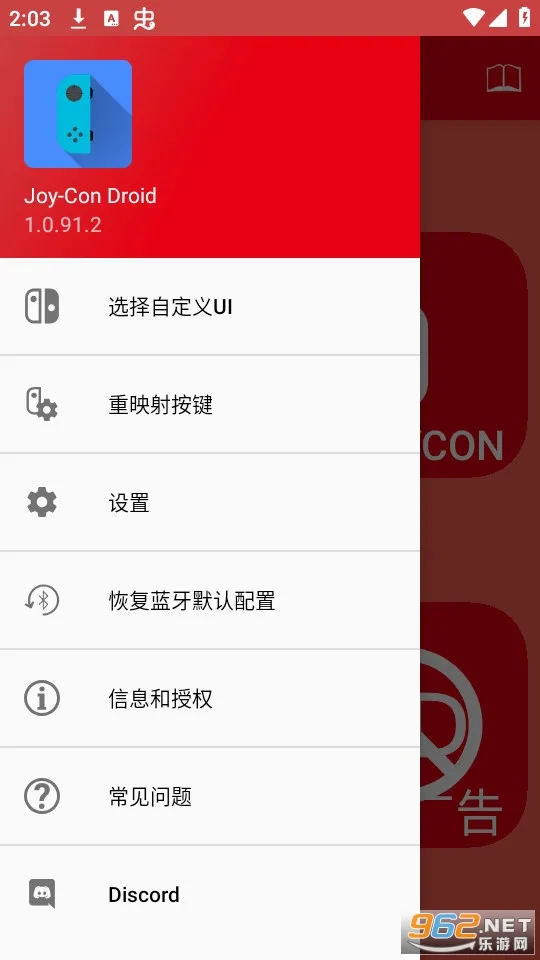 Joy-Con Droid(�����ֱ�)v1.0.91.2 ��׿��