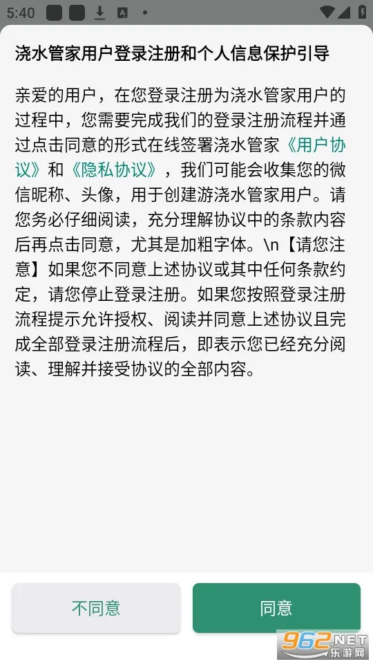 ��ˮ�ܼ�(ֲ����������)v1.4.0 �ٷ�����