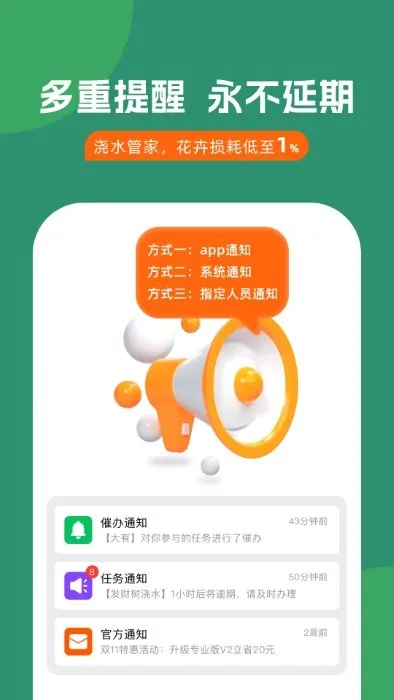 ��ˮ�ܼ�(ֲ����������)v1.4.0 �ٷ�����