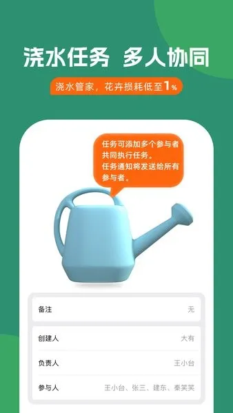 ��ˮ�ܼ�(ֲ����������)v1.4.0 �ٷ�����