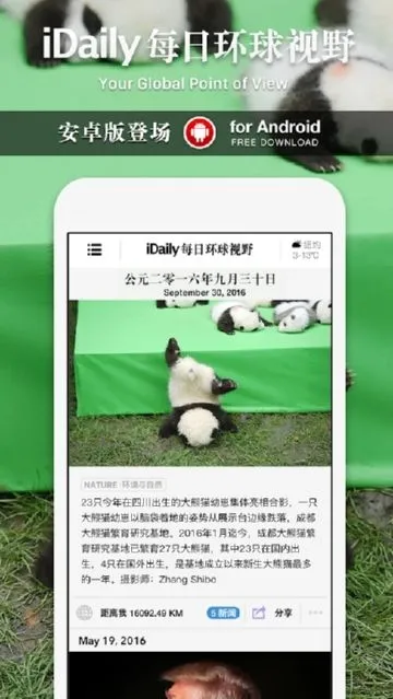 iDaily(���������Ķ�)v0.3.5 �ٷ�����