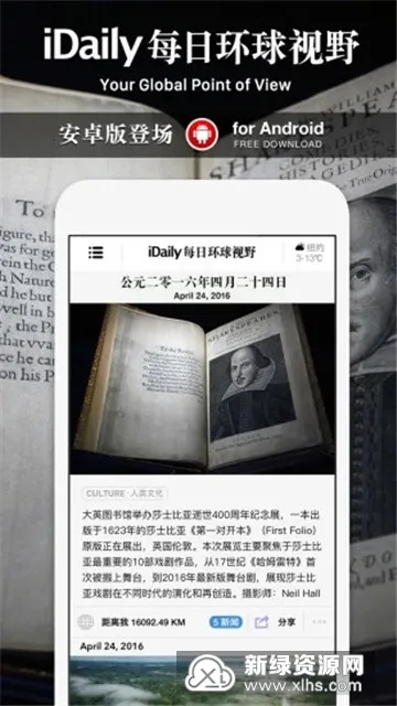 iDaily(���������Ķ�)v0.3.5 �ٷ�����
