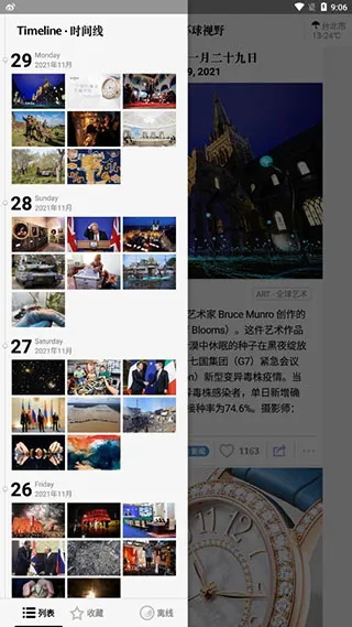 iDaily(���������Ķ�)