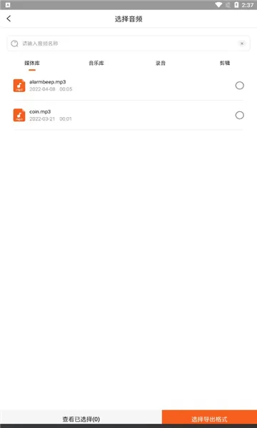 ������Ƶ����ת��(��Ƶ����ת��)v2.3.2 ��׿��