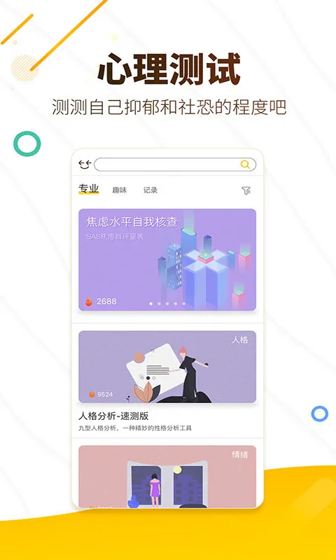 ����ů����(������������ѯ)v2.7.6 ��Ѱ�