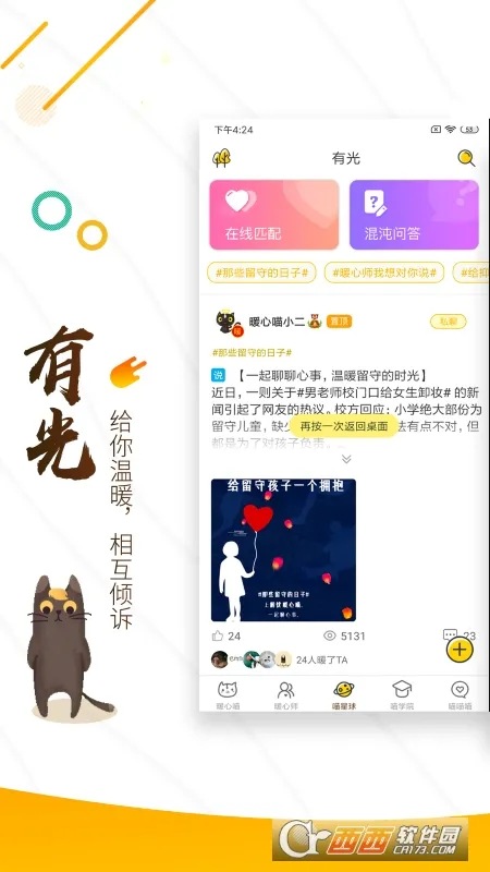 ����ů����(������������ѯ)v2.7.6 ��Ѱ�