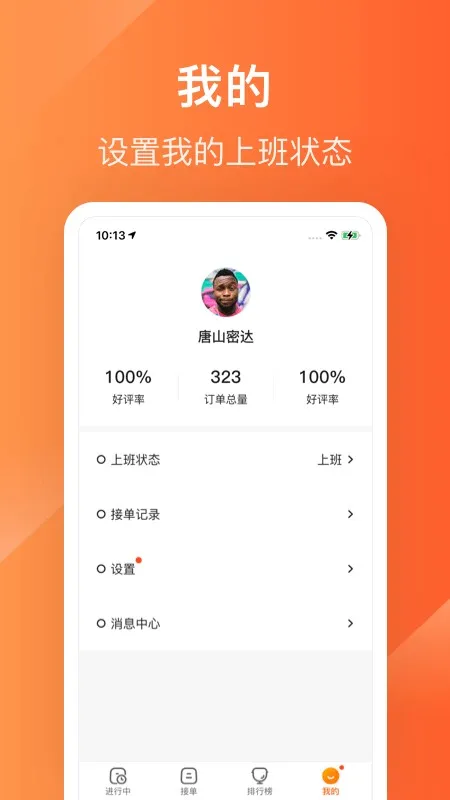 ����Plus����(�������ƽ̨)v1.5.3 �ֻ���