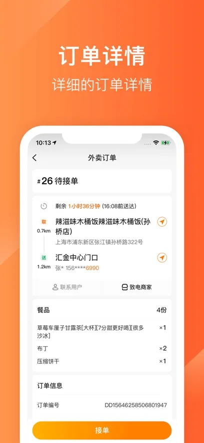 ����Plus����(�������ƽ̨)v1.5.3 �ֻ���