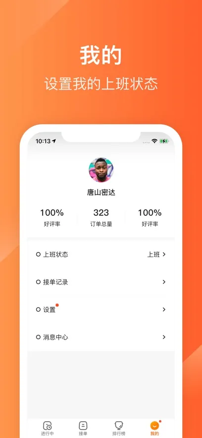 ����Plus����(�������ƽ̨)v1.5.3 �ֻ���