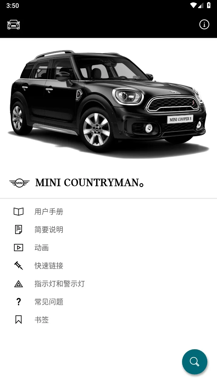 MINI��ʻָ�������ֻ���v2.9.3 �ֻ���