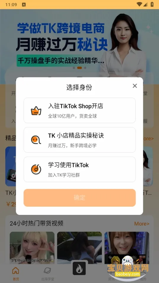 TikTool(����ѧϰƽ̨)v1.8.1 �ֻ���