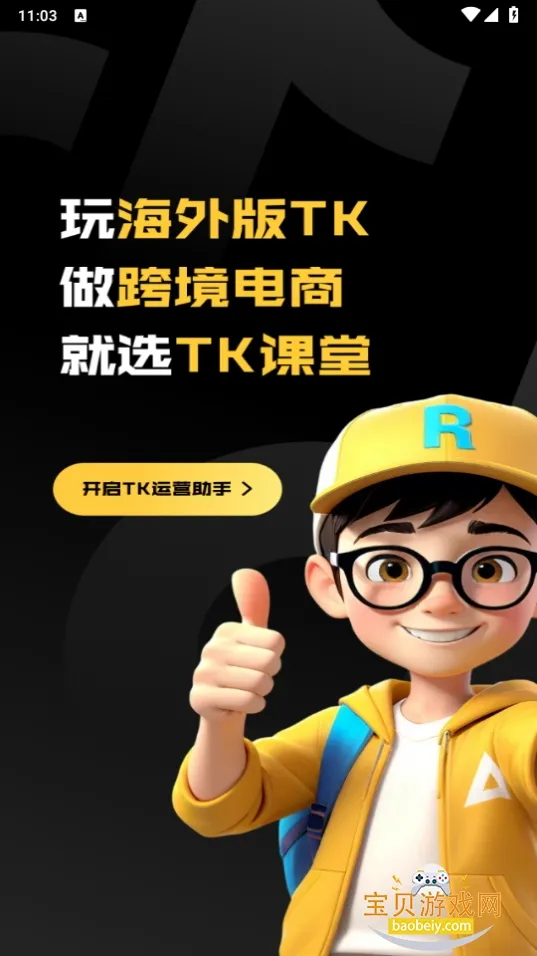 TikTool(����ѧϰƽ̨)v1.8.1 �ֻ���