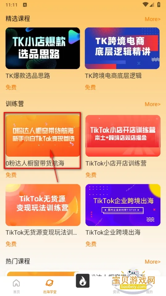 TikTool(����ѧϰƽ̨)