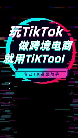TikTool(����ѧϰƽ̨)v1.8.1 �ֻ���