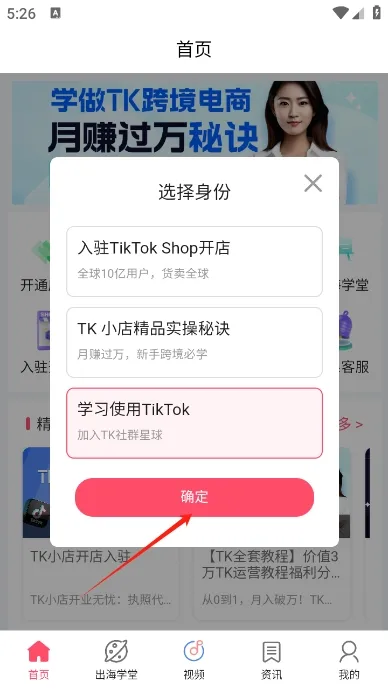 TikTool(����ѧϰƽ̨)